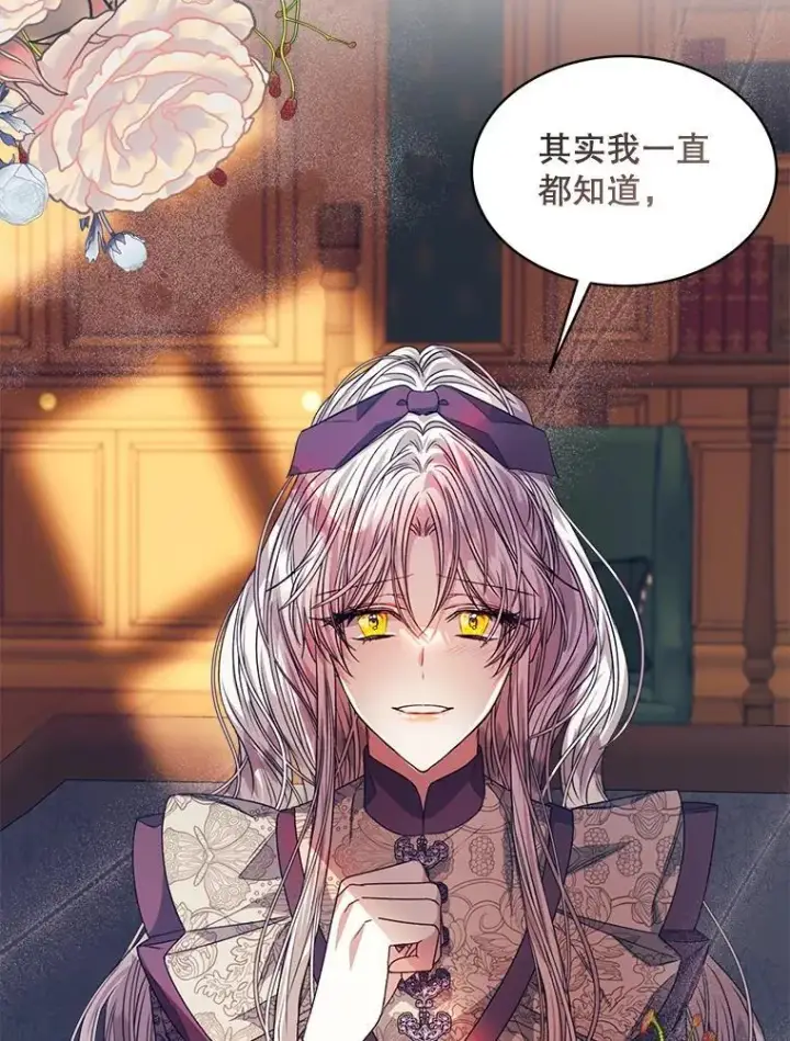 漫画《穿书已经穿腻了》31.护卫骑士第24张图