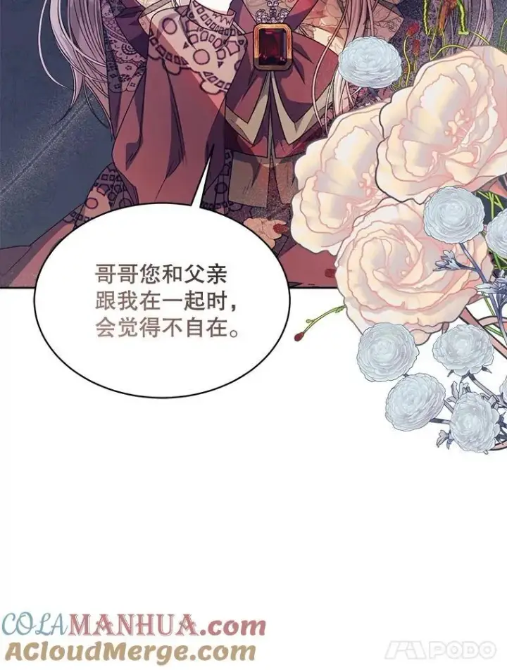 漫画《穿书已经穿腻了》31.护卫骑士第25张图