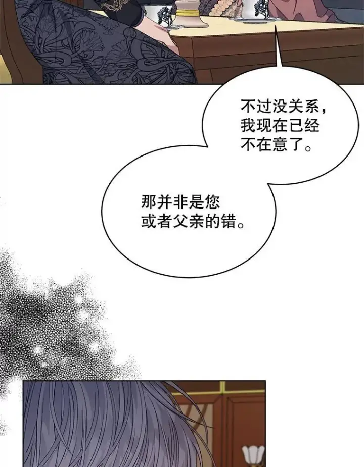 漫画《穿书已经穿腻了》31.护卫骑士第27张图