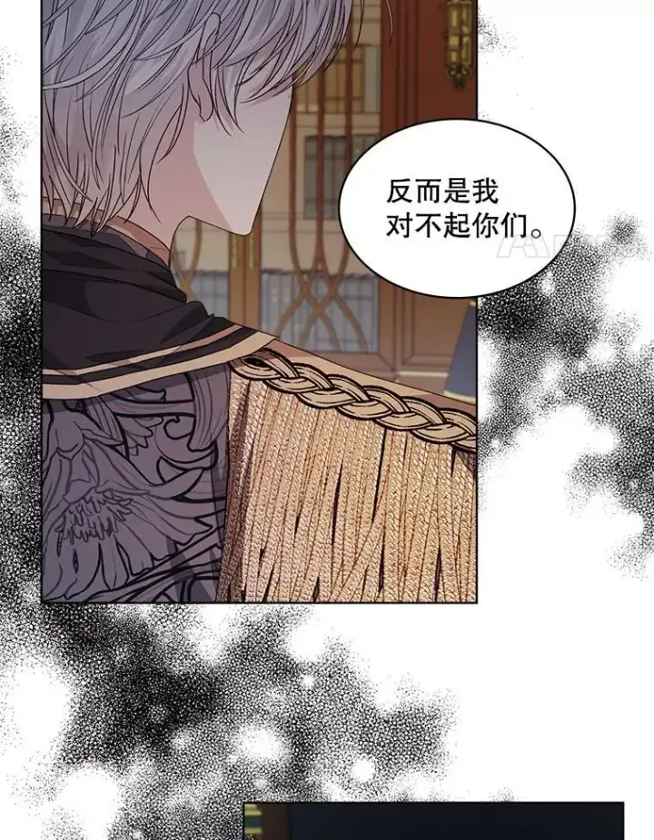 漫画《穿书已经穿腻了》31.护卫骑士第28张图