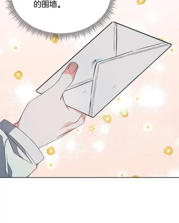 漫画《穿书已经穿腻了》31.护卫骑士第34张图