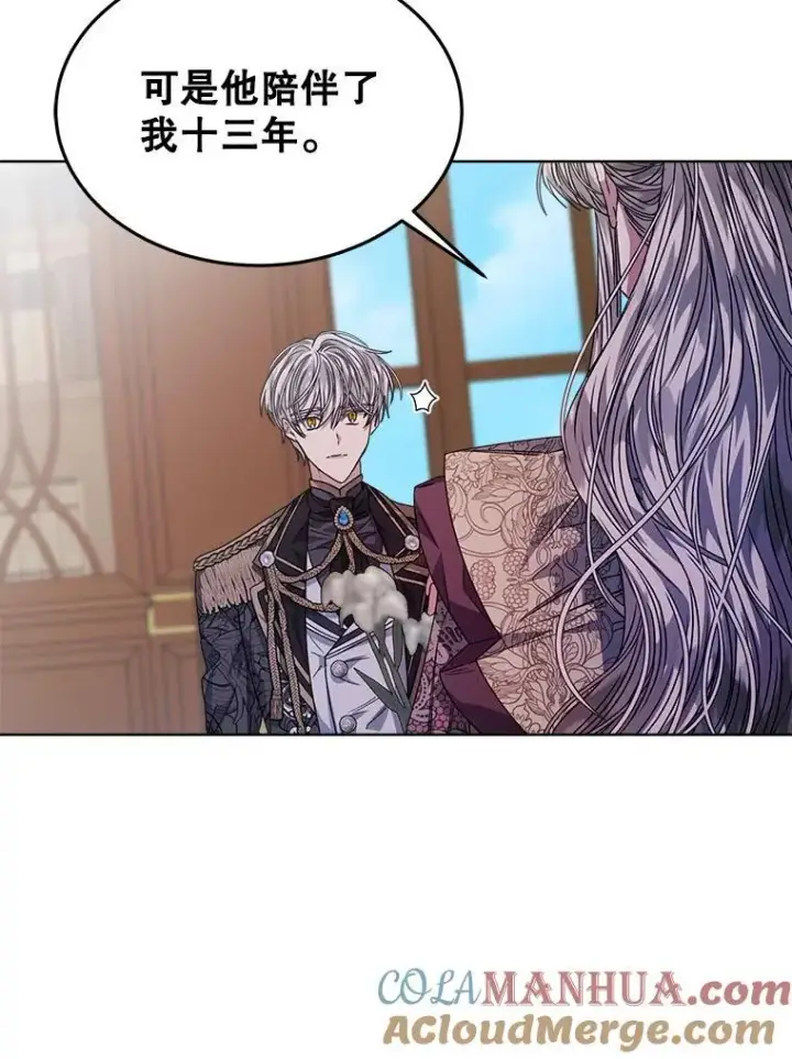 漫画《穿书已经穿腻了》31.护卫骑士第45张图