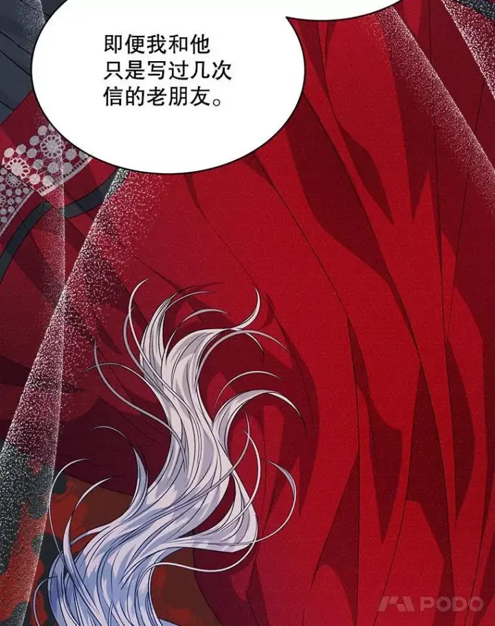 漫画《穿书已经穿腻了》31.护卫骑士第54张图