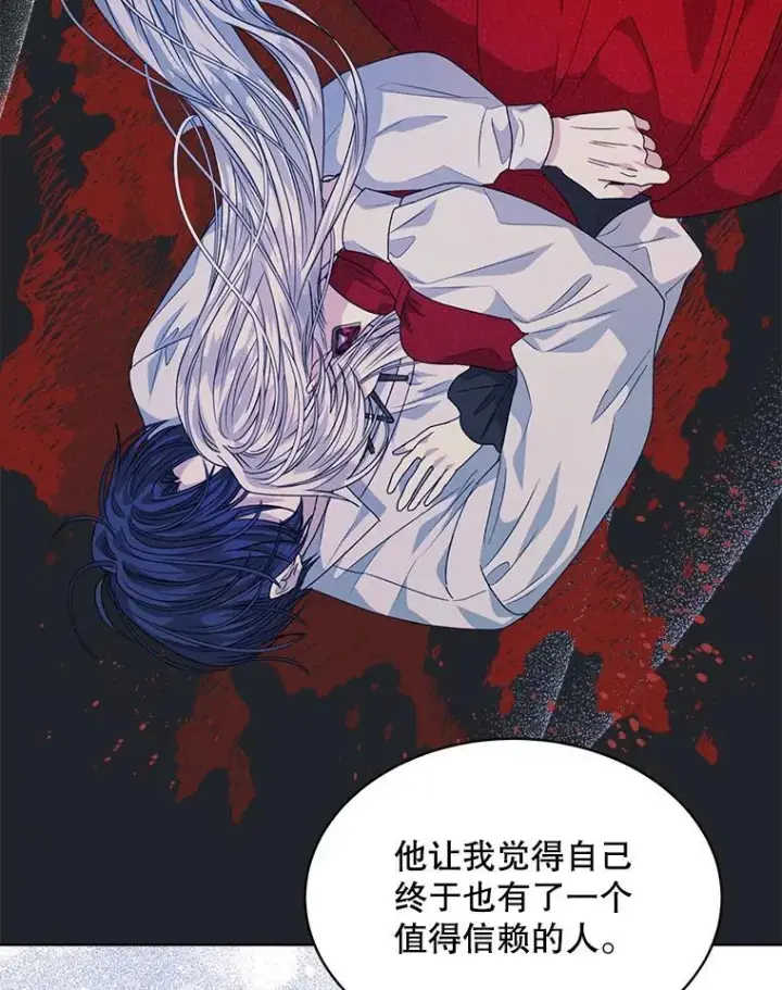 漫画《穿书已经穿腻了》31.护卫骑士第55张图