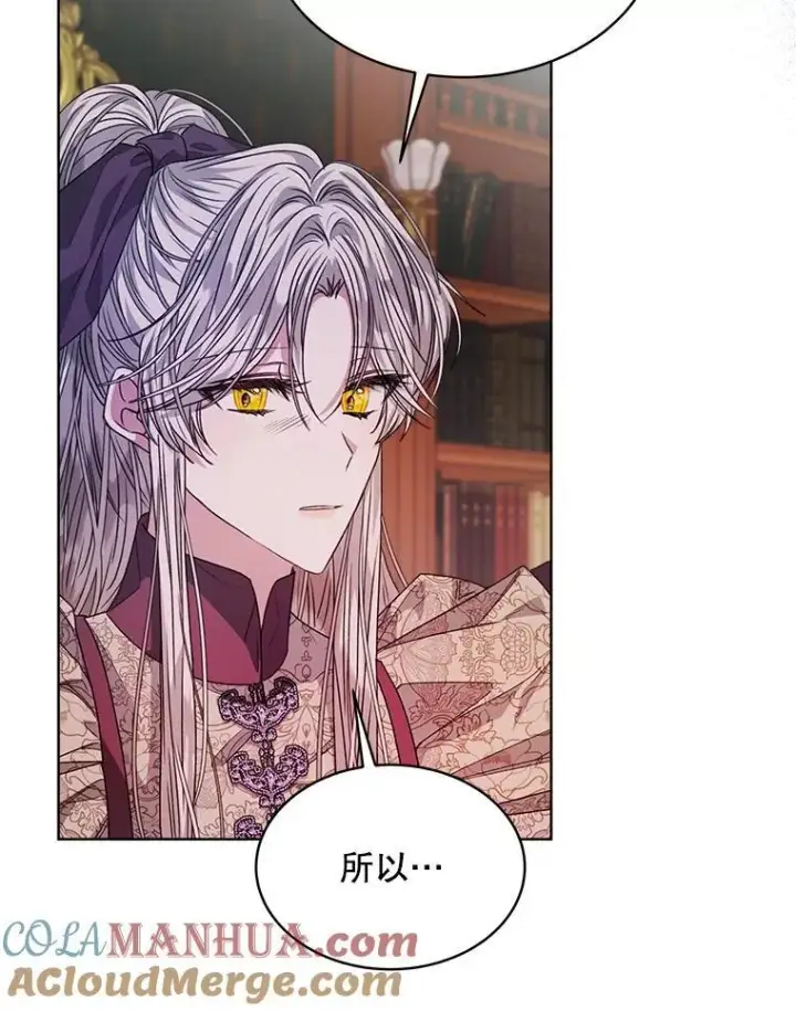 漫画《穿书已经穿腻了》31.护卫骑士第57张图