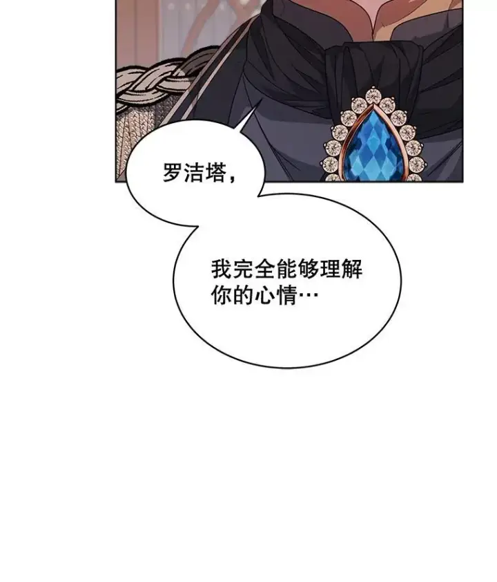 漫画《穿书已经穿腻了》31.护卫骑士第59张图