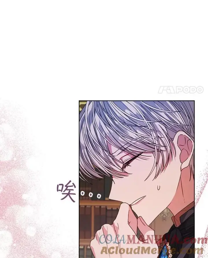 漫画《穿书已经穿腻了》31.护卫骑士第65张图