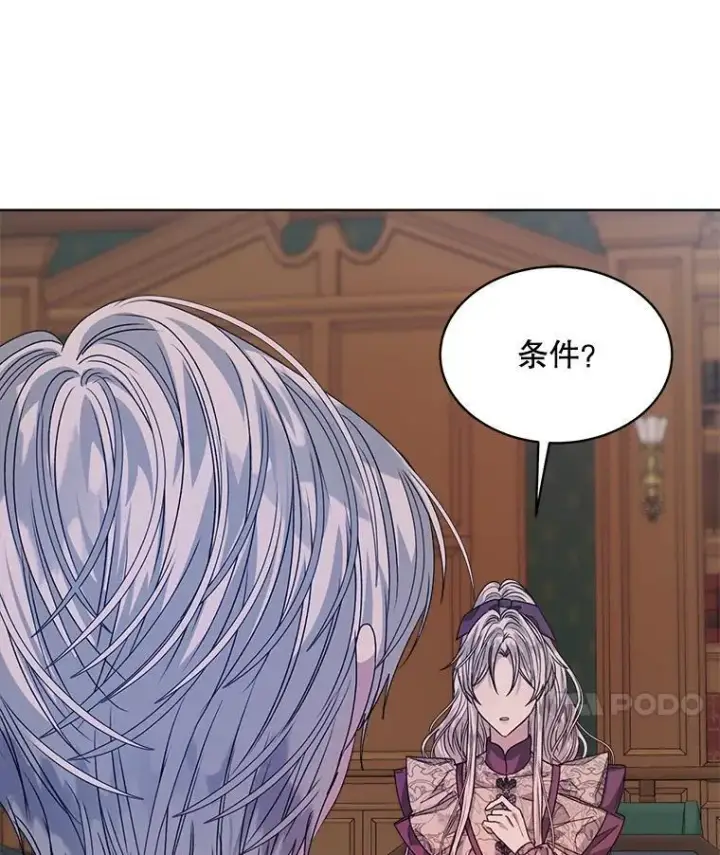漫画《穿书已经穿腻了》31.护卫骑士第68张图