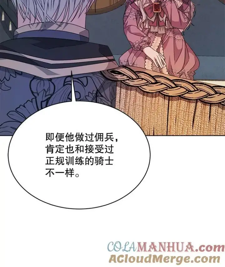 漫画《穿书已经穿腻了》31.护卫骑士第69张图