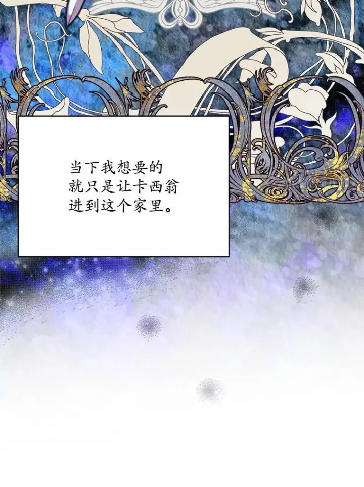 漫画《穿书已经穿腻了》31.护卫骑士第7张图