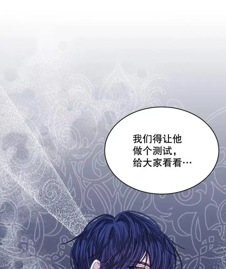 漫画《穿书已经穿腻了》31.护卫骑士第70张图