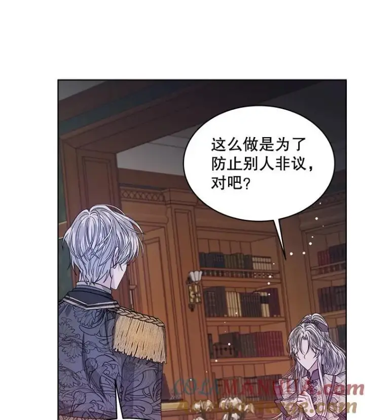 漫画《穿书已经穿腻了》31.护卫骑士第73张图