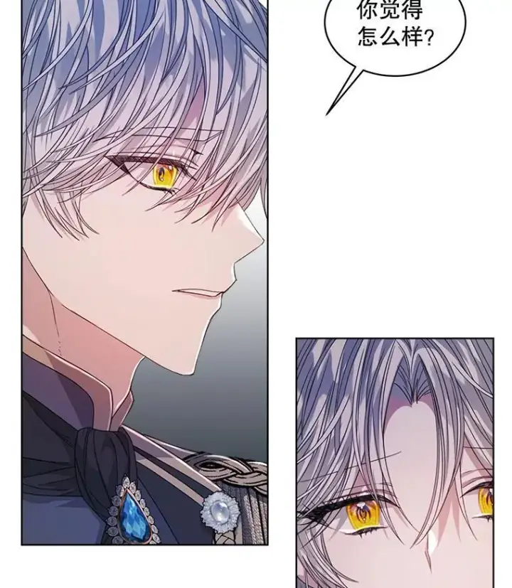 漫画《穿书已经穿腻了》31.护卫骑士第75张图