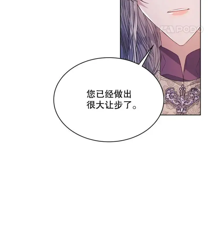 漫画《穿书已经穿腻了》31.护卫骑士第76张图