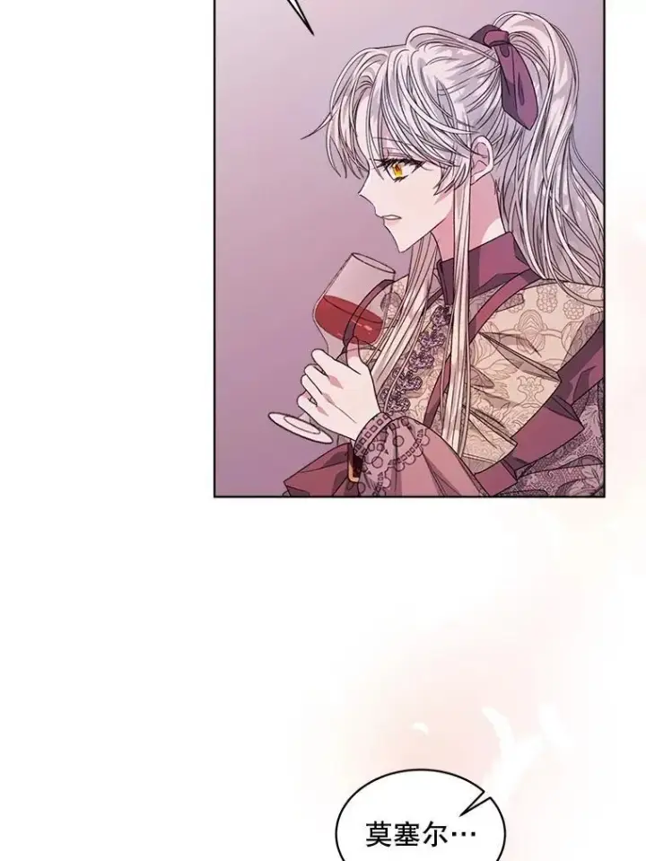 漫画《穿书已经穿腻了》31.护卫骑士第87张图