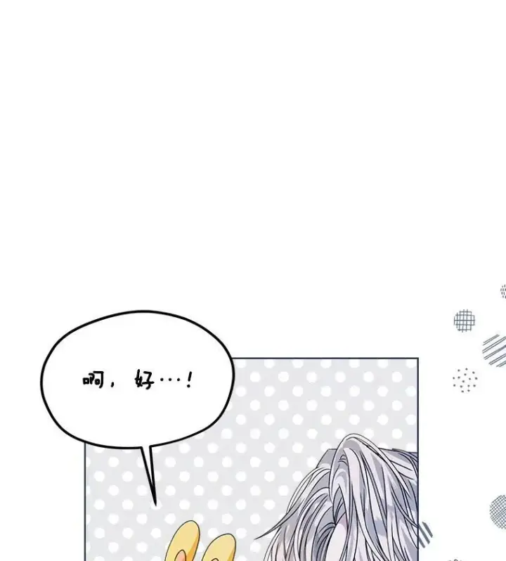 漫画《穿书已经穿腻了》31.护卫骑士第90张图