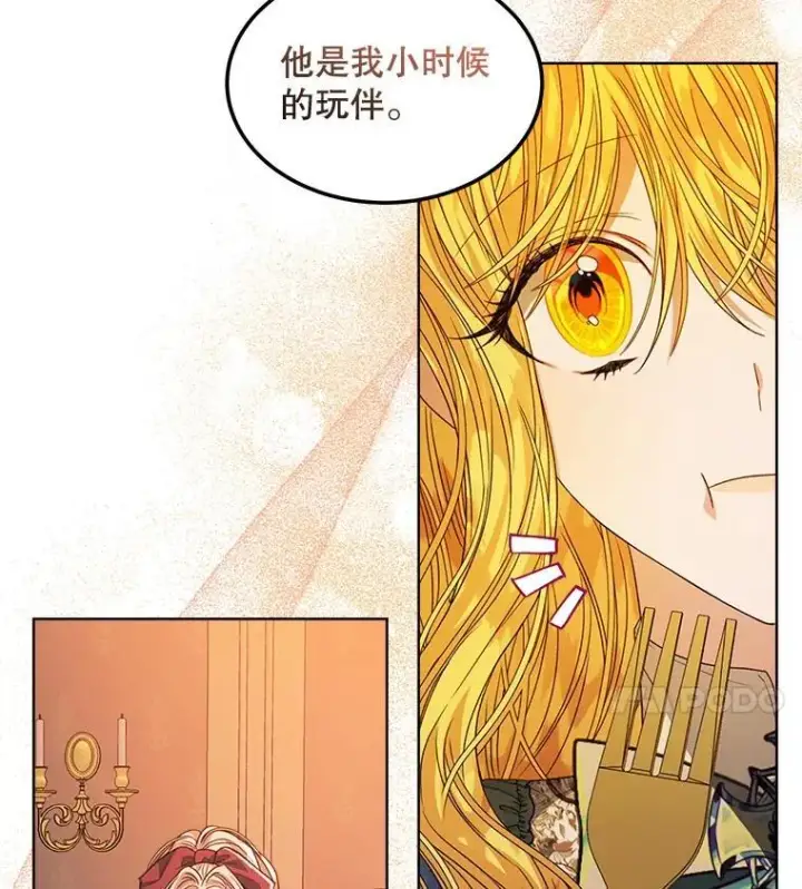 漫画《穿书已经穿腻了》31.护卫骑士第92张图