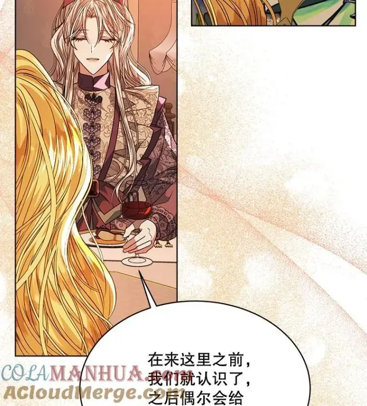 漫画《穿书已经穿腻了》31.护卫骑士第93张图