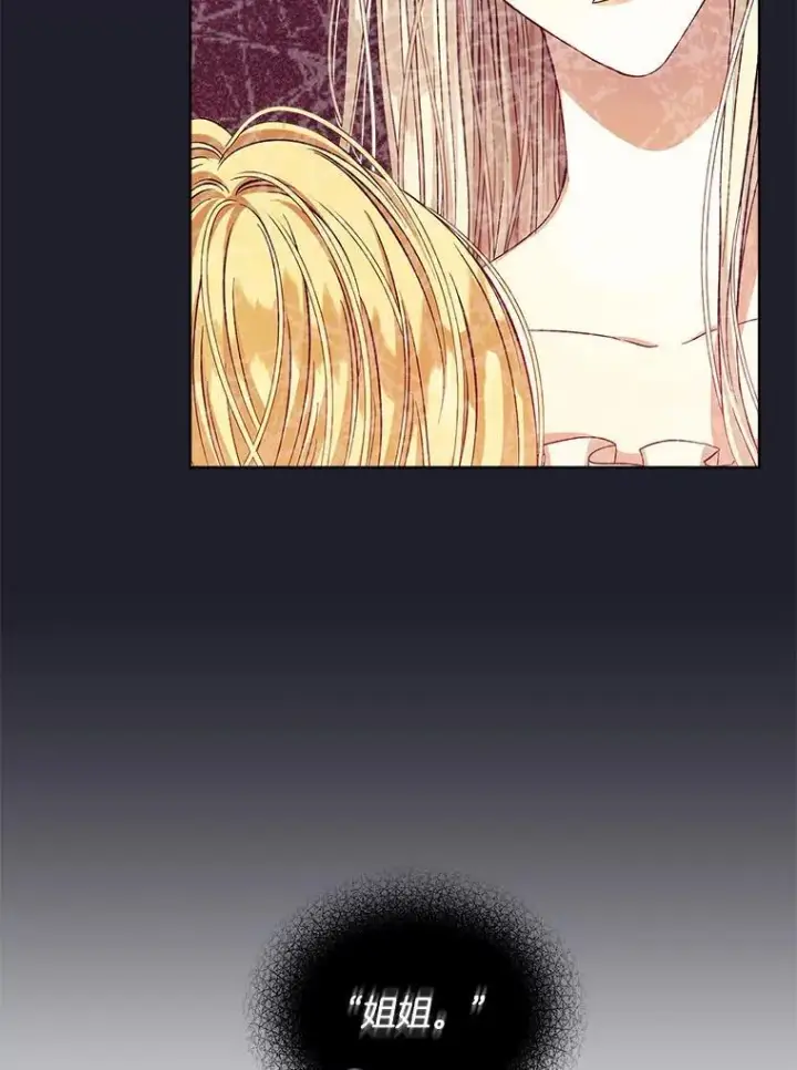 漫画《穿书已经穿腻了》3.梦第102张图