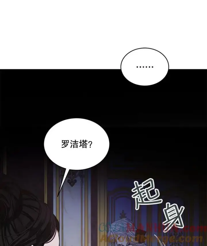 漫画《穿书已经穿腻了》3.梦第105张图