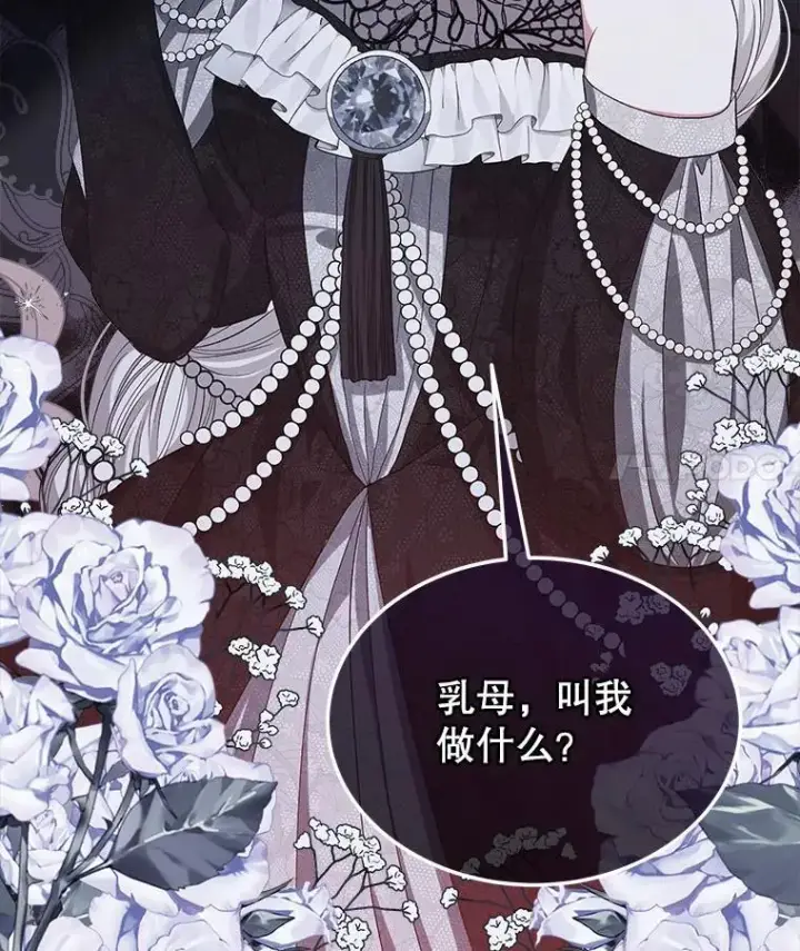 漫画《穿书已经穿腻了》3.梦第110张图