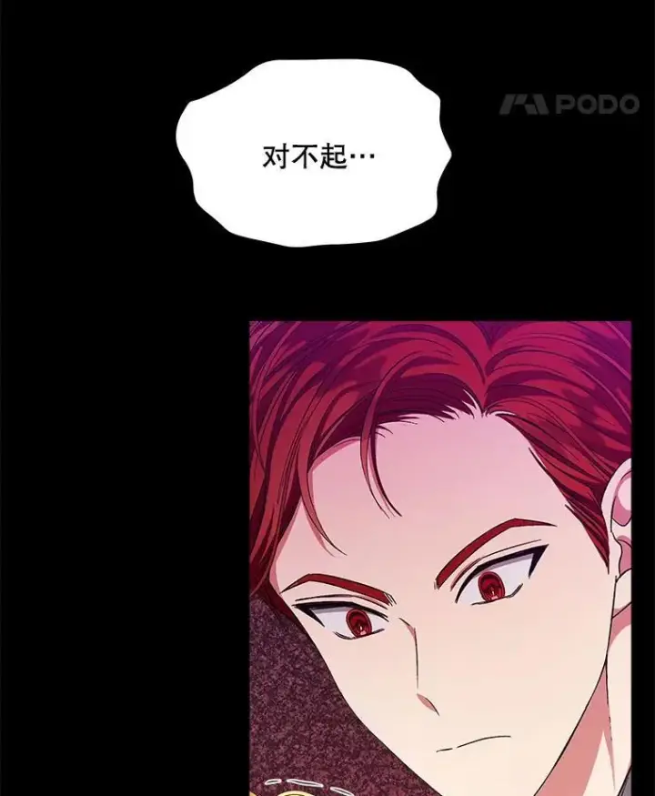 漫画《穿书已经穿腻了》3.梦第15张图