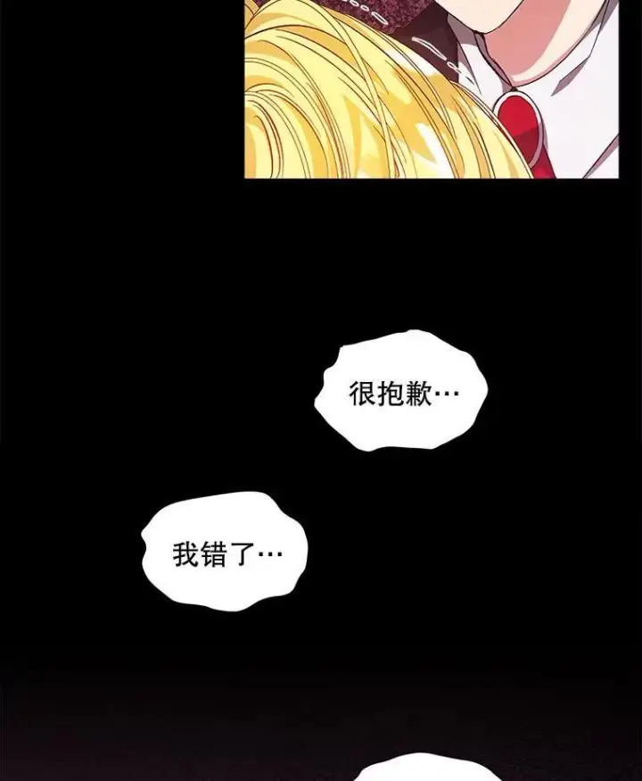 漫画《穿书已经穿腻了》3.梦第16张图