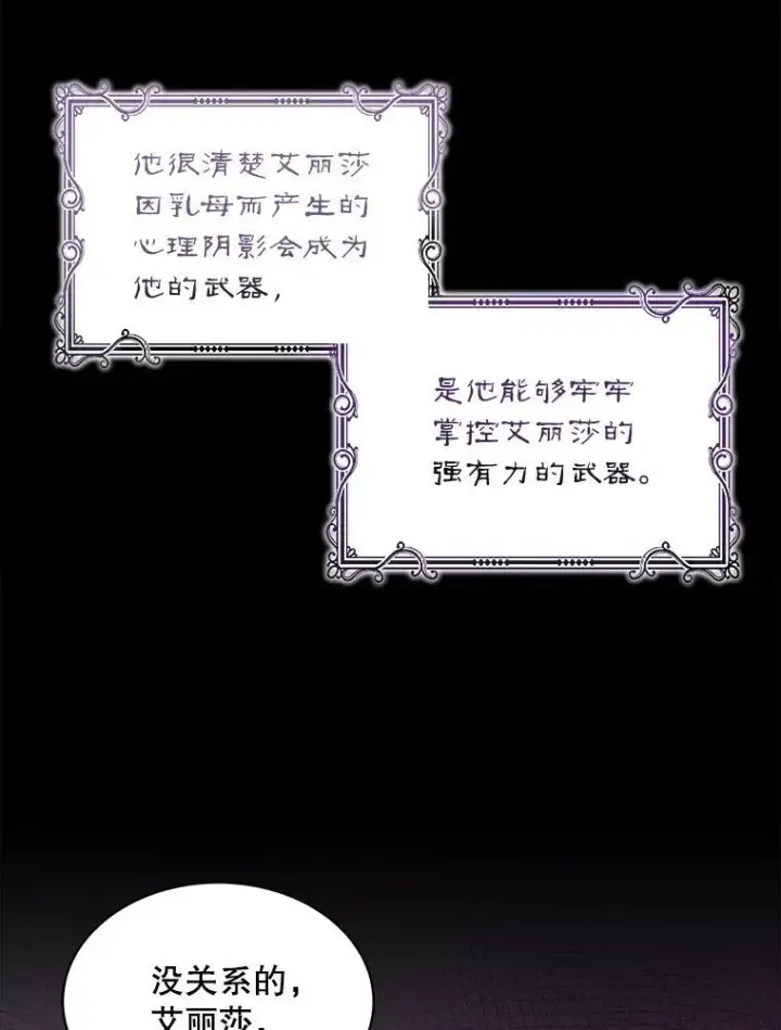 漫画《穿书已经穿腻了》3.梦第24张图