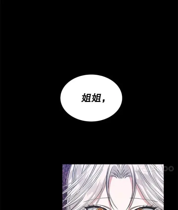 漫画《穿书已经穿腻了》3.梦第42张图