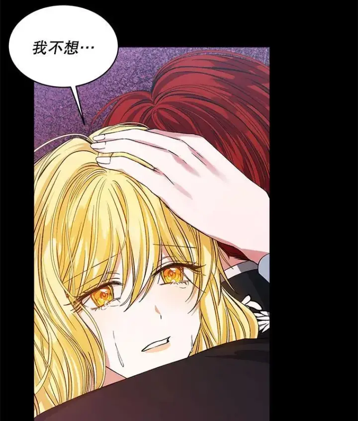 漫画《穿书已经穿腻了》3.梦第44张图