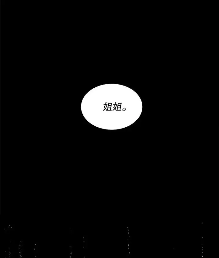 漫画《穿书已经穿腻了》3.梦第47张图