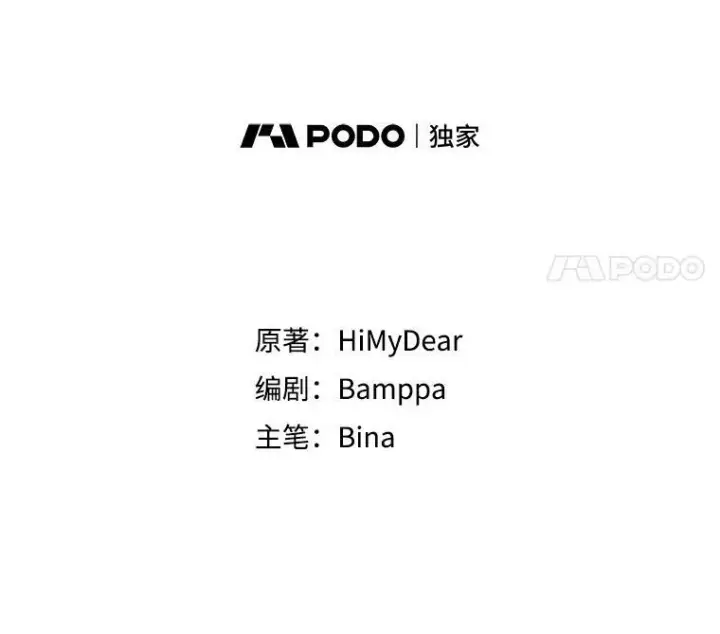 漫画《穿书已经穿腻了》3.梦第50张图