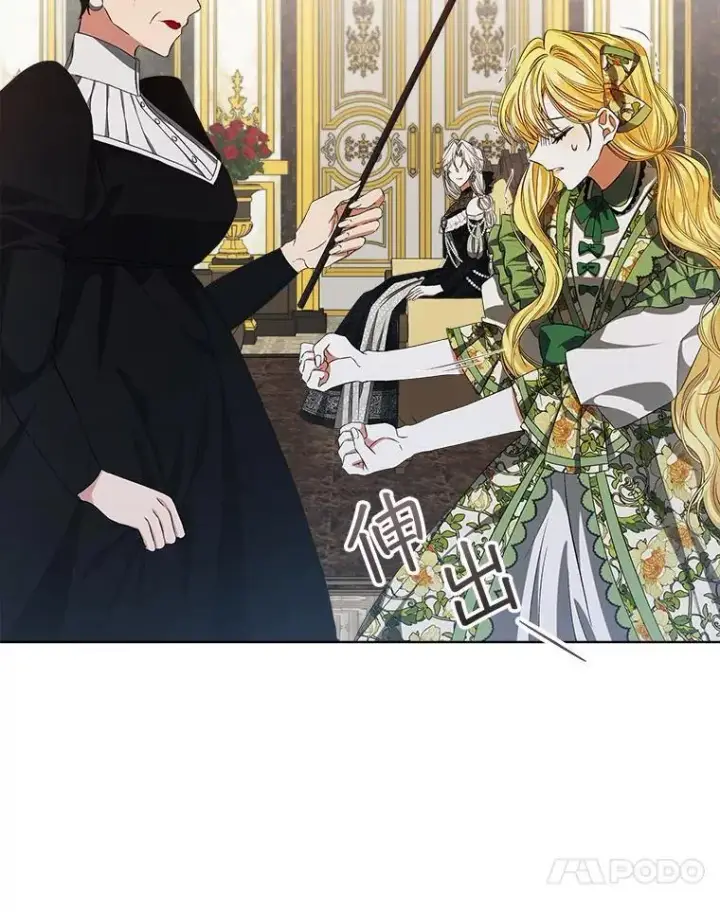 漫画《穿书已经穿腻了》3.梦第96张图