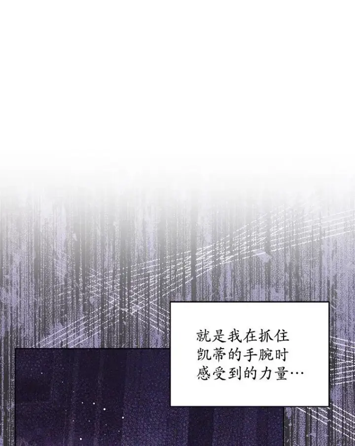 漫画《穿书已经穿腻了》4.反抗第100张图