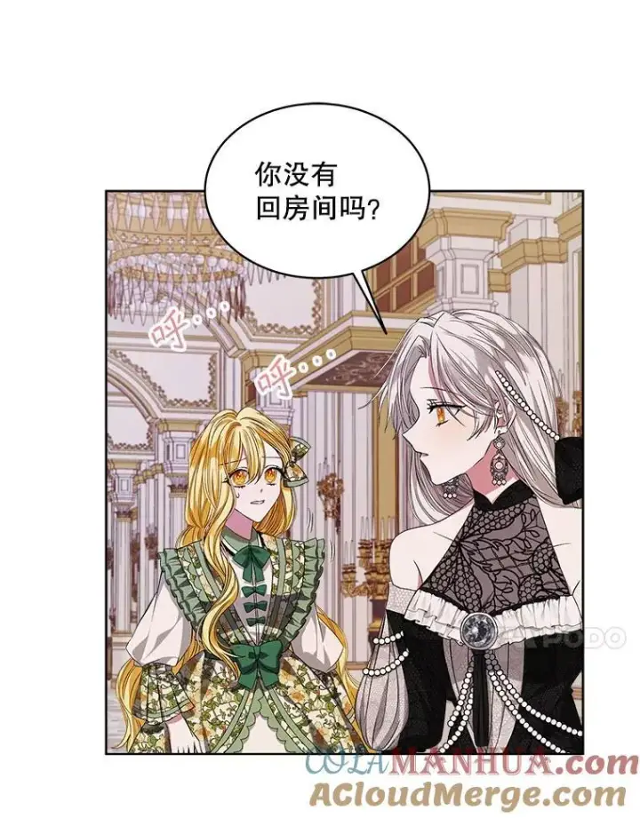漫画《穿书已经穿腻了》4.反抗第105张图
