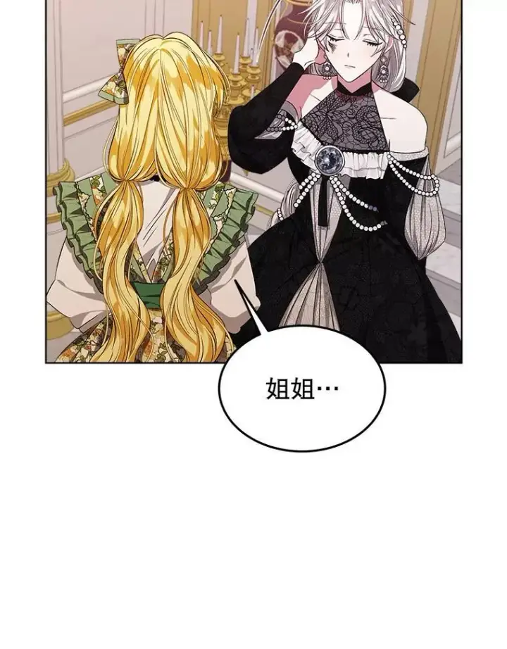 漫画《穿书已经穿腻了》4.反抗第110张图