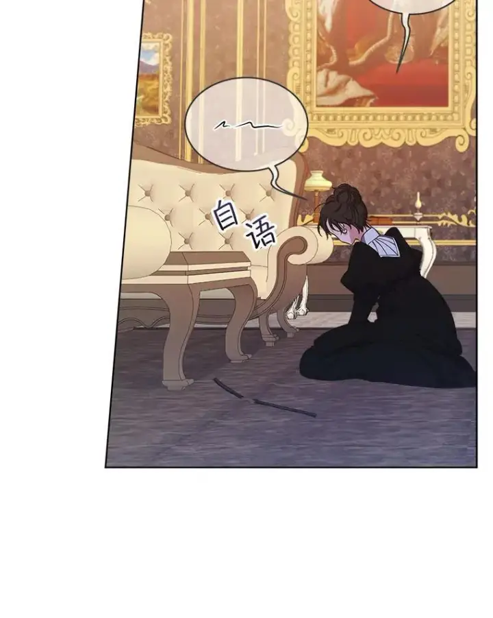 漫画《穿书已经穿腻了》4.反抗第118张图