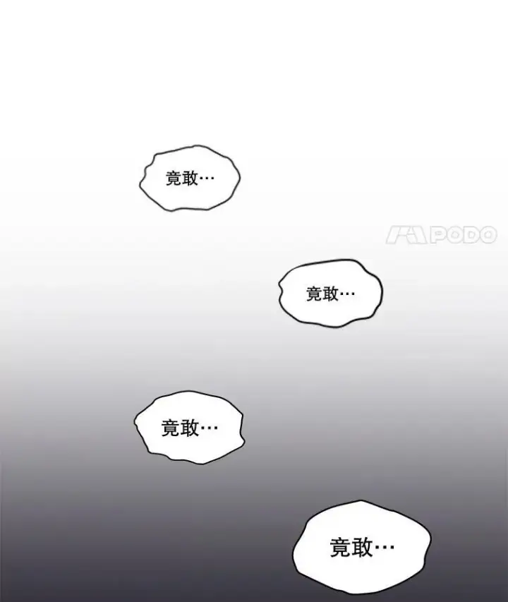 漫画《穿书已经穿腻了》4.反抗第119张图