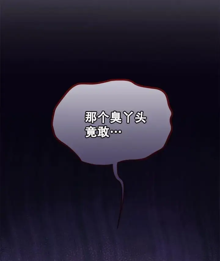 漫画《穿书已经穿腻了》4.反抗第120张图