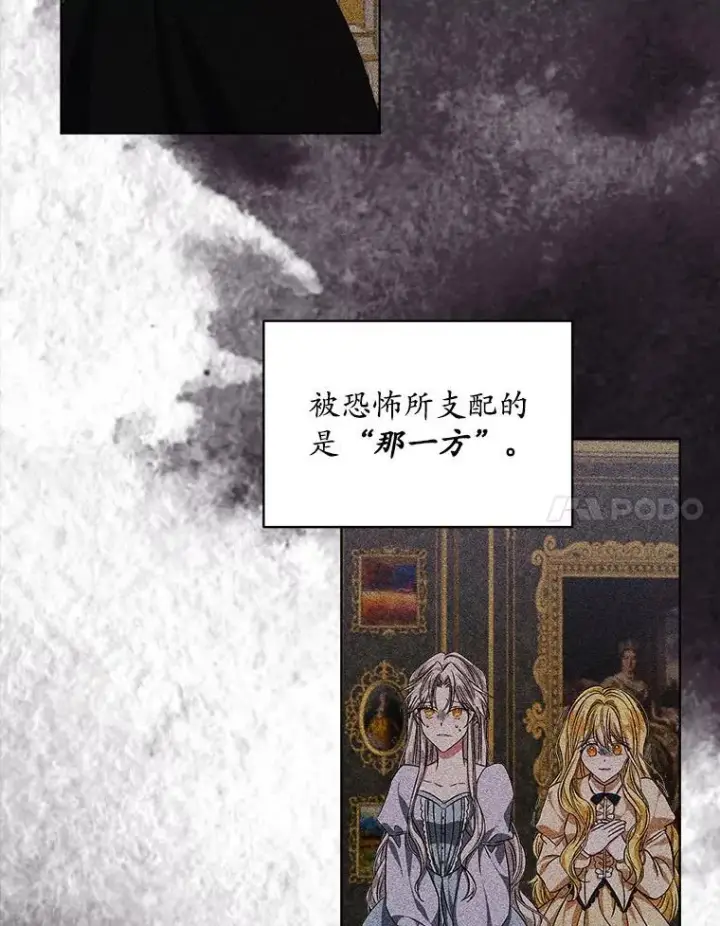 漫画《穿书已经穿腻了》4.反抗第24张图
