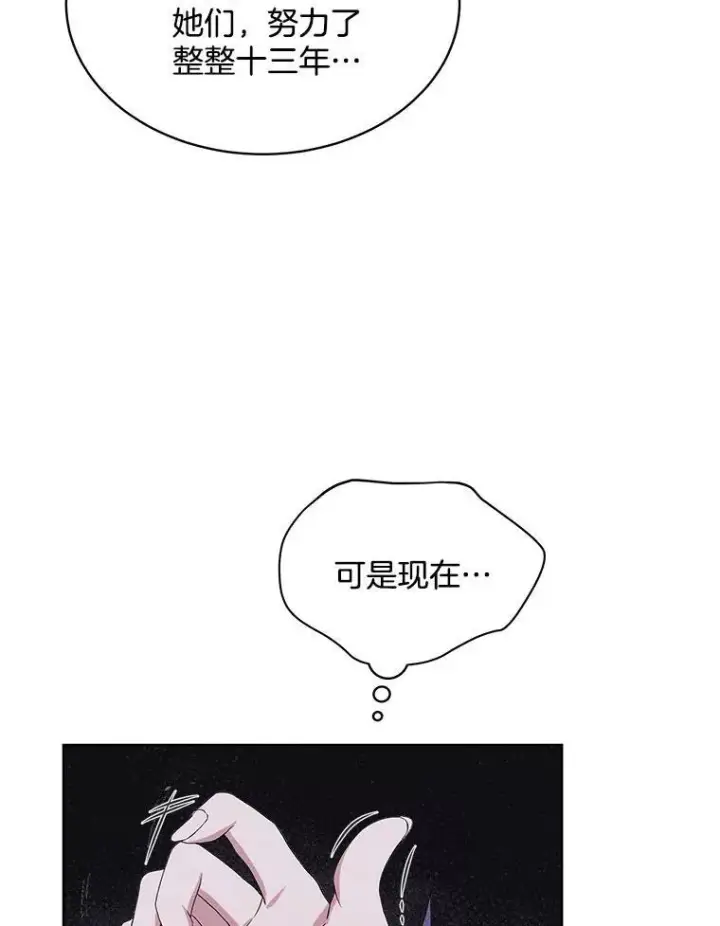 漫画《穿书已经穿腻了》4.反抗第28张图