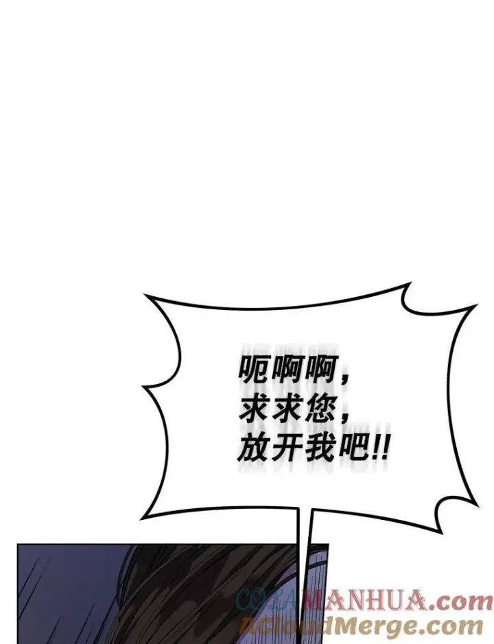 漫画《穿书已经穿腻了》4.反抗第37张图