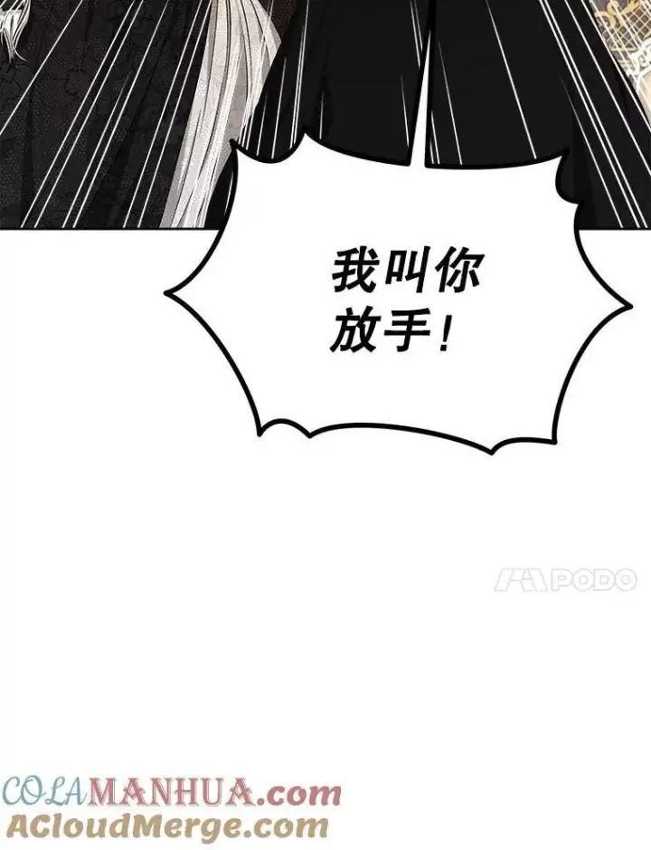 漫画《穿书已经穿腻了》4.反抗第41张图