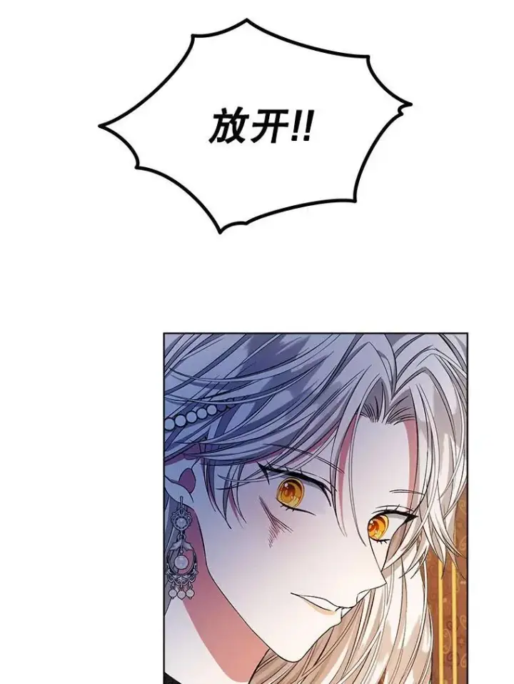 漫画《穿书已经穿腻了》4.反抗第43张图