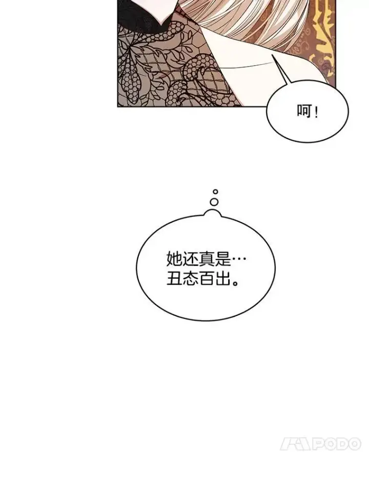 漫画《穿书已经穿腻了》4.反抗第44张图