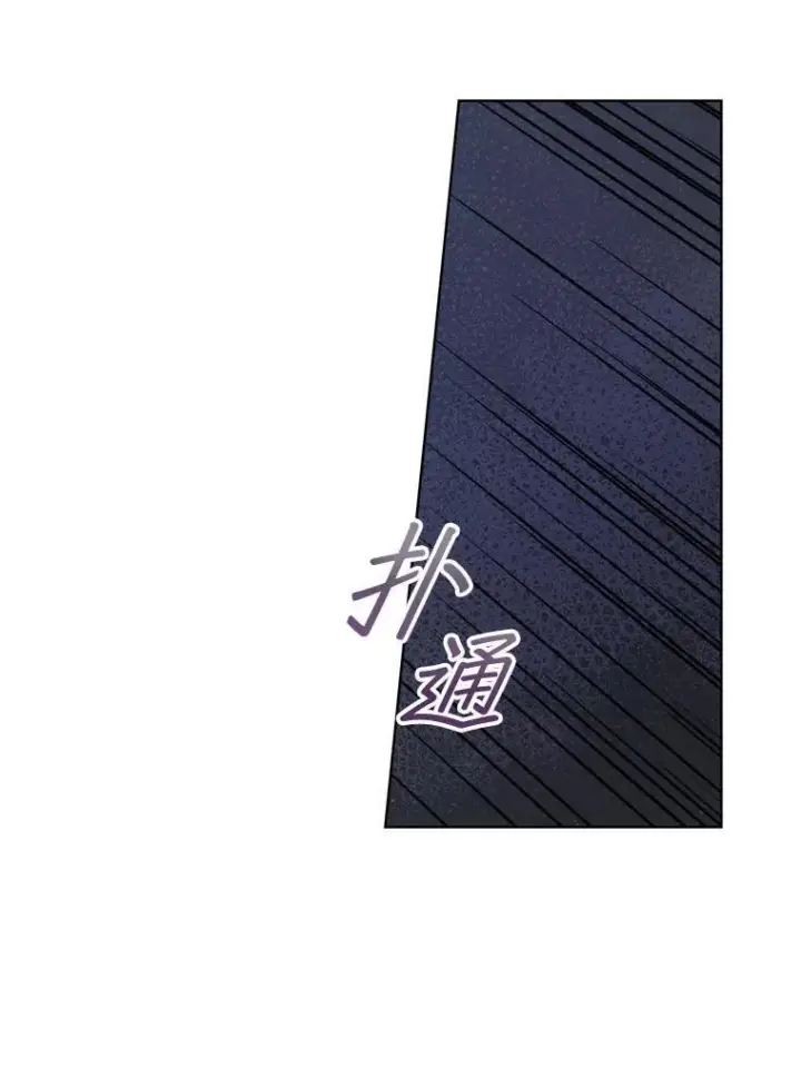 漫画《穿书已经穿腻了》4.反抗第47张图
