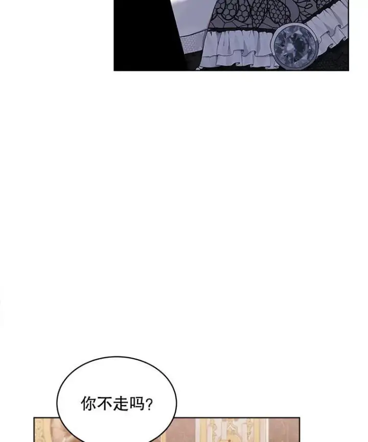 漫画《穿书已经穿腻了》4.反抗第63张图