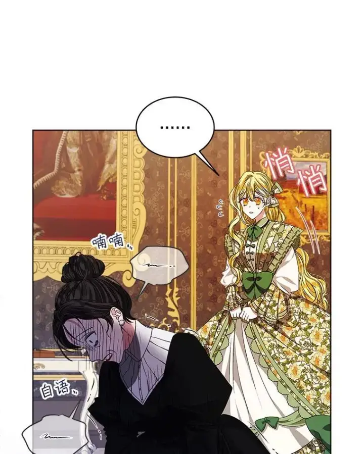 漫画《穿书已经穿腻了》4.反抗第67张图