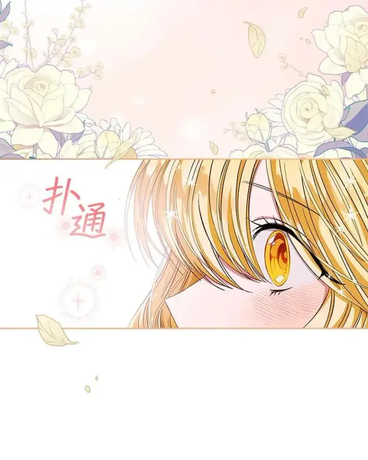 漫画《穿书已经穿腻了》4.反抗第74张图