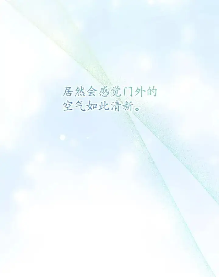 漫画《穿书已经穿腻了》4.反抗第83张图